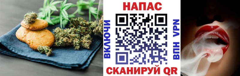 как найти   Теберда  Печенье с ТГК марихуана 
