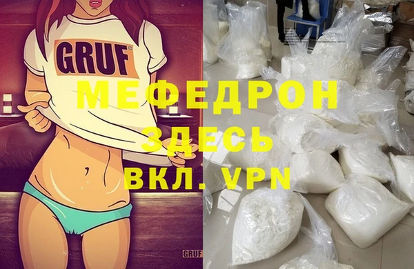 мефедрон мука Арсеньев