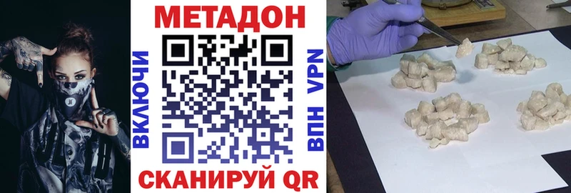 Метадон VHQ  Теберда 